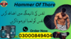 Hammer Of Thore Capsules In Pakistan Image